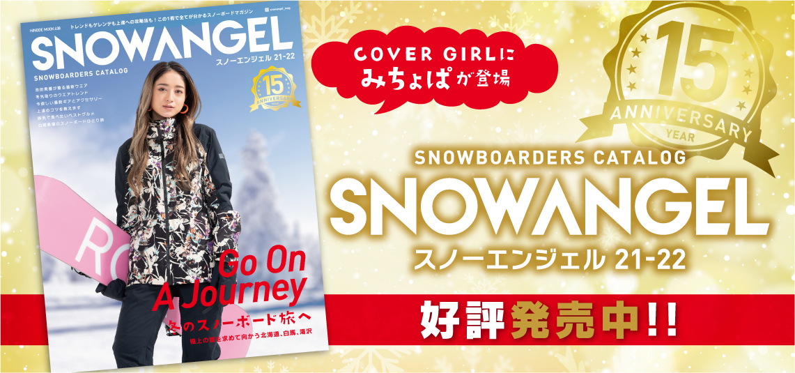 Snow Angel 21 22が絶賛発売中 Snow Angel Mag スノーエンジェルマガジン 公式サイト