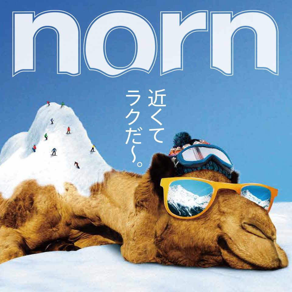 ビンゴ大会におトクな春料金week等 ノルン水上 はイベント盛り沢山 Snow Angel Mag スノーエンジェルマガジン 公式サイト