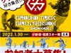 グラトリ好き集合!! 「G×S ground trick girls session 2022 supported by SNOW ANGEL」参加者大募集！