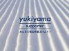 スキー・スノーボードアプリ「yukiyama」が有料会員サービス”yukiyama supporter”の提供を開始！