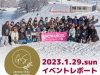 G×S 2023 supported by SNOW ANGEL REPORT