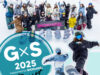 G×S 2025 supported by SNOW ANGEL REPORT