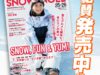 「SNOW ANGEL 25-26」が10月30日（木）に発売決定！