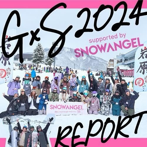 今年の1月に新潟県・岩原スキー場で開催されたグラトリイベント「G×S ground trick girls session」。
大変遅くなりましたが、そのイベントレポートをアップいたしました!!
今年もSNOW ANGELがサポートさせていただいたのですが、コーチも参加者もみんな楽しそうで大盛り上がりでしたよ。
くわしくは是非HP or プロフィール欄からチェックしてくださいねー！

#snowangel #snowangelmag #G×S #G×Sgroundtrickgirlssession #グラトリ #グラトリ女子 #グラトリイベント #岩原スキー場 #イベント #ガールズセッション